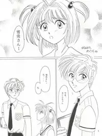 (C56) [Shinanoya (YAMA)] V-TIC 17 (Cardcaptor Sakura)