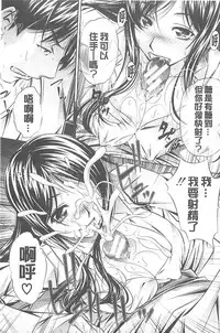 （NABURU）母娘姦刑 (真激COMICS)【Chinese】