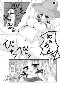 (C78) [Mousouzoku no Soukutsu (Tyaramu)] Okkikutatte Iijanai (Touhou Project)