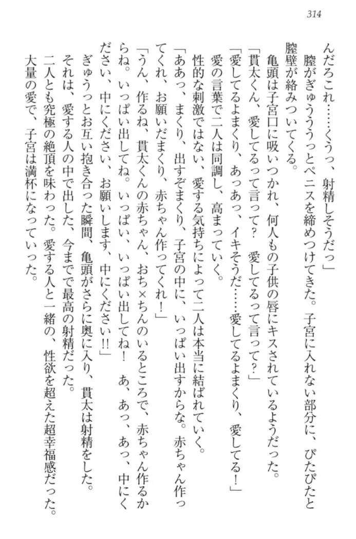 彼女はオナホなお嬢様