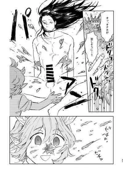 [黒豆 (黒豆)] リリィちゃん ぬるぬる大ピンチ