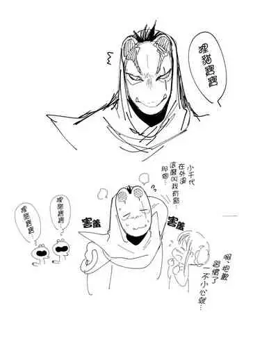 [Norakurari. (Nemu)] Tanuki no Koibito | 狸猫的恋人 [Chinese] [拾荒者汉化组] [Digital]