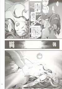 (C90) [Yamada Ichizoku. (Fukurokouji, Mokyu)] Seidorei Senki 3 (Go! Princess PreCure)