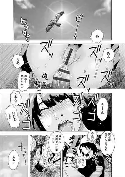 [Tenjiku Rounin] white diary [Digital]