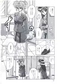 [Irotsuki Sakari] Itsudatte Secret