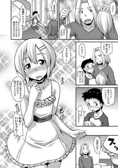 [Nokoppa] Mesuiki Daishuki! [Digital]