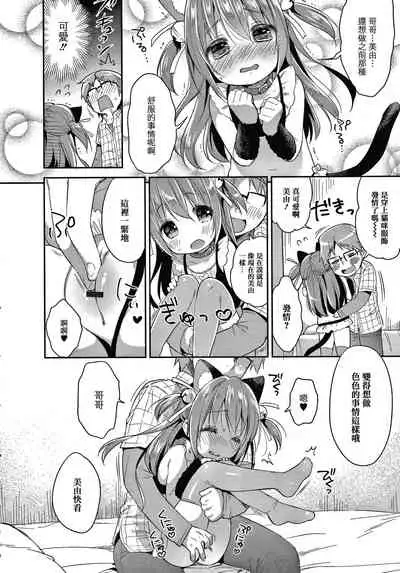 [Usashiro Mani] Punitto Complex [Chinese] [篆儀通文書坊&绅士仓库漢化]