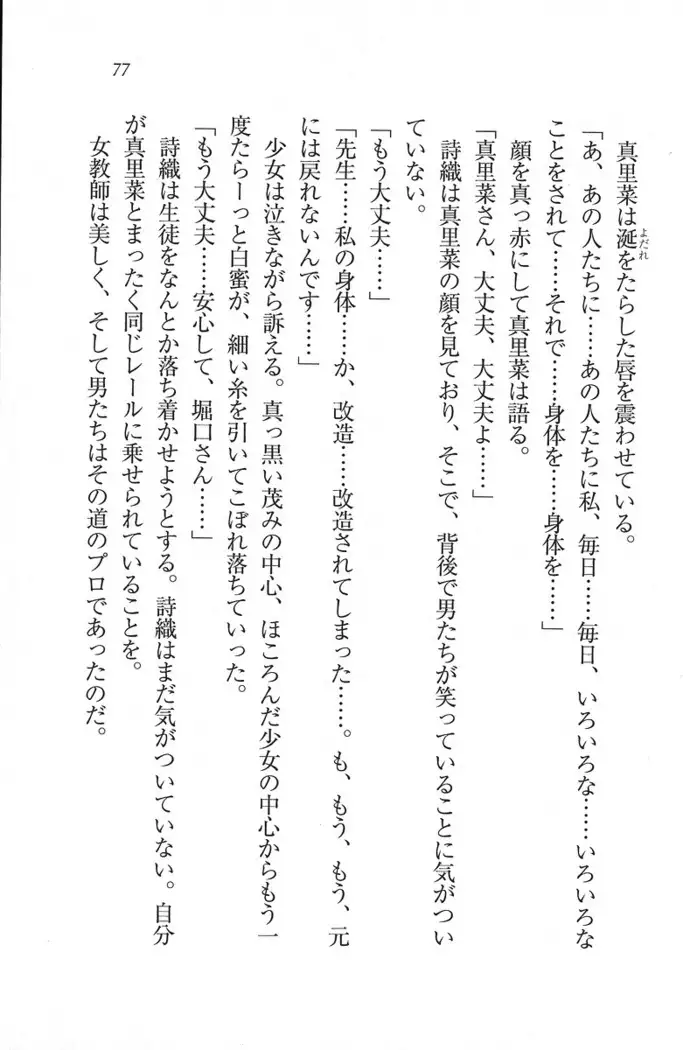 解放区~痴漢ハーレム