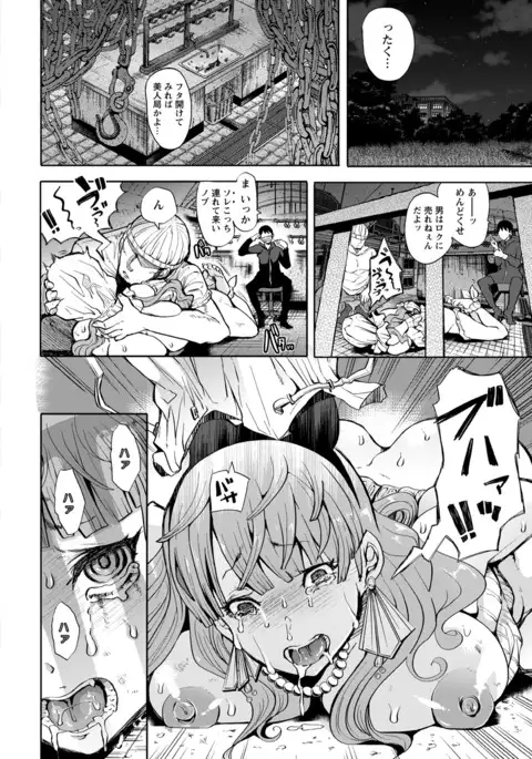 ANGEL 倶楽部 2016年7月号