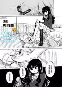 (C90) [Usotsukiya (Various)] Ashi Colle JK [Chinese] [沒有漢化]