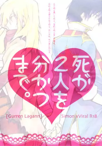 Yoru made Matenai Okawari Plus | 等不到晚上了 再來一次+