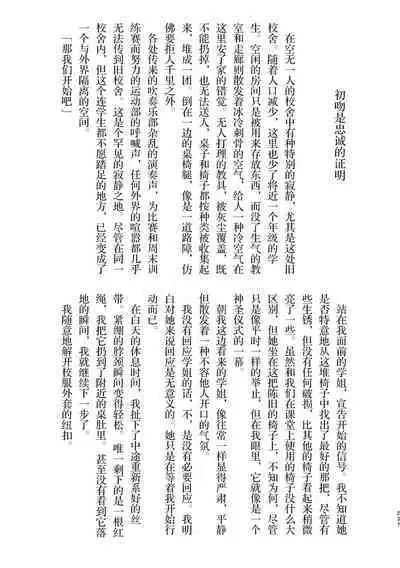 3P Yuri Ecchi Anthology