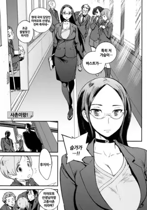 Houshi-iin no Oshigoto | 봉사위원의 일거리