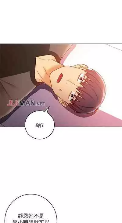 【周二连载】继母的朋友们(作者:Red-A&頸枕) 第1~80话