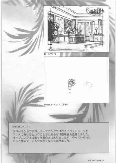 Urushihara Satoshi Gengashuu San