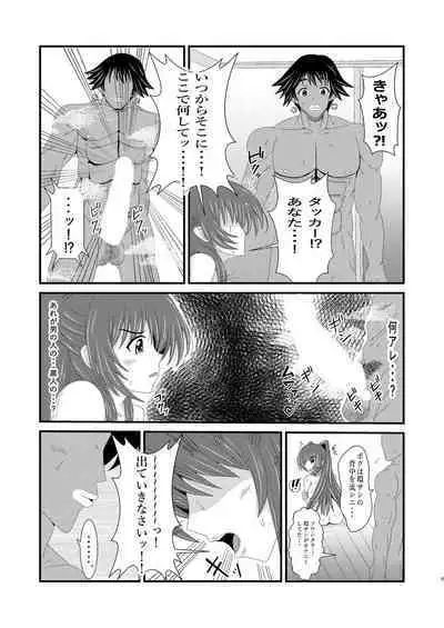 Owner of Desire~欲望の所有者~