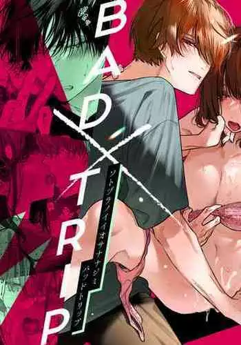 聖墮陰陽 -聖女的容貌與淫蕩-