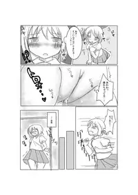 [Pakumi] おしっこ漏らして慌てて家帰る妹