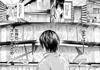 [Shiki Takuto] Boku Wa Vibe De Kanojo Wa Onaho