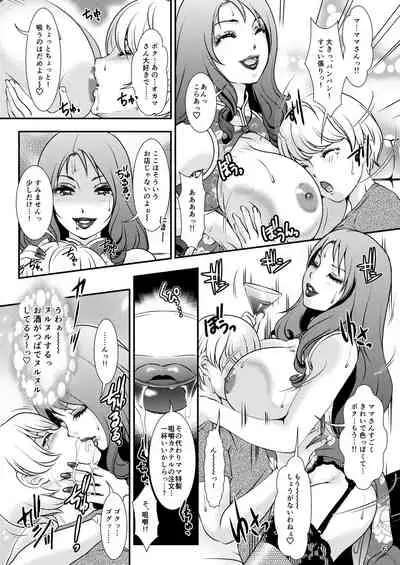 [Amanoja9] BEHAVIOUR+11