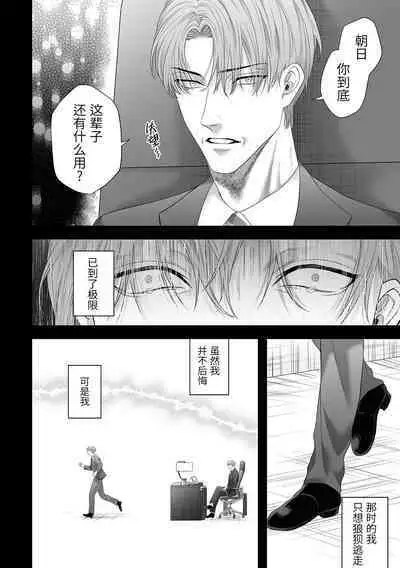 Chichi no Aijin ni Abaka reru.|在亡父的伪娘情人面前暴露无遗