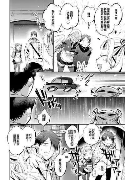 Senpai no Toriko