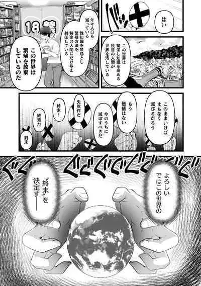 Which is more erotic?