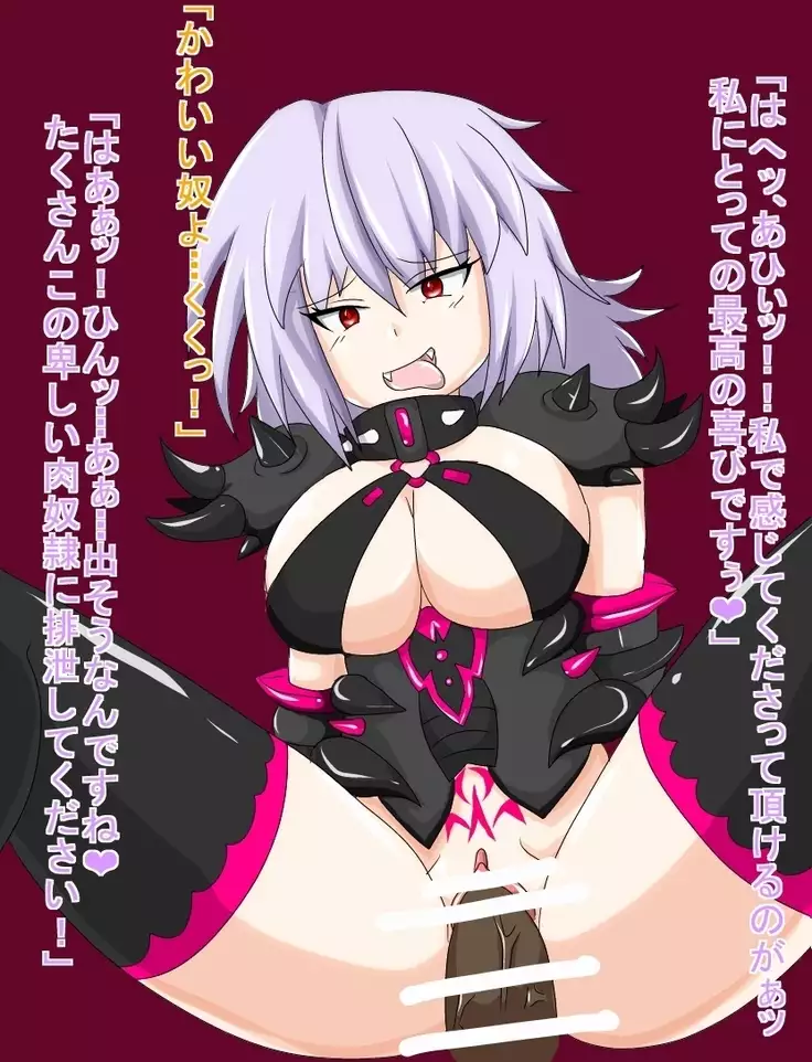 手軽に悪堕ちを!