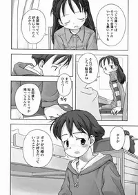 [Nagatsuki Misoka] A day in the life