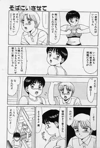 [Shinohara Tesshou] Private Lesson