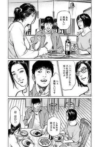 お願いサプリマン My Pure Lady 21