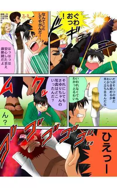 ハイスクールプリンス