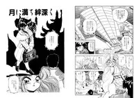 [Tomozawa Shou] Mitsuiro Otogibanashi