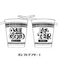 (C88) [Werk (Andou Shuki)] Oshigoto Master (THE IDOLM@STER) [Incomplete]