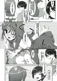 (C84) [TIES (Takei Ooki)] Nadeko x Drug (Bakemonogatari) [Chinese] [星野願個人漢化]