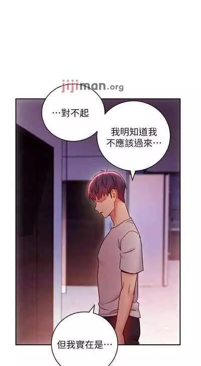 【周二连载】继母的朋友们(作者:Red-A&頸枕) 第1~80话
