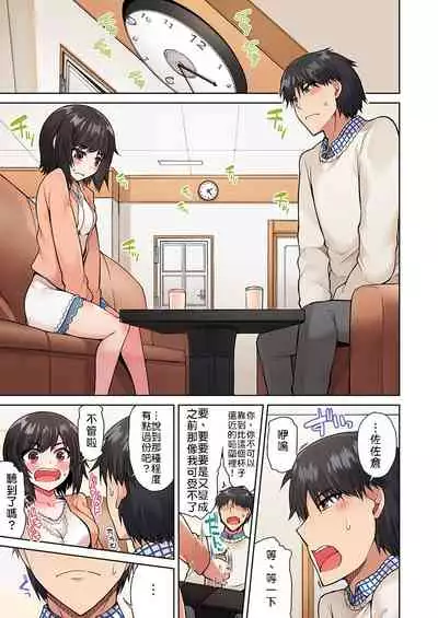 Traditional Job of Washing Girls' Body | 私密處洗淨屋的工作~和單戀的他在女湯裡~ Ch.13-18