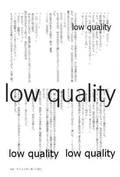 キスより早いプロポーズ