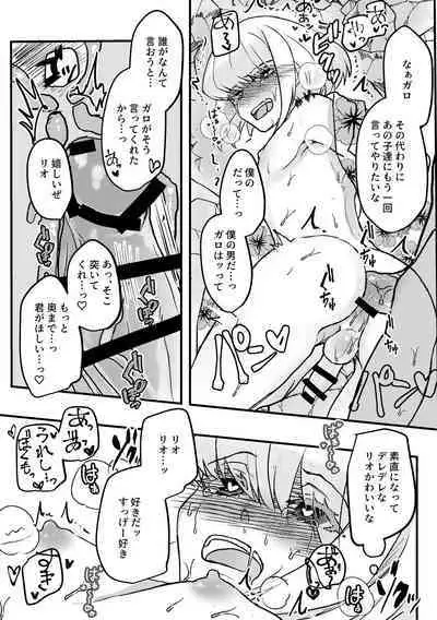 Summer Vacation!