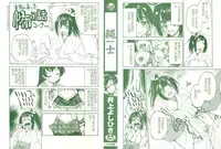 [Inoue Yoshihisa] Nawashi [Chinese] [y刀x漢化]