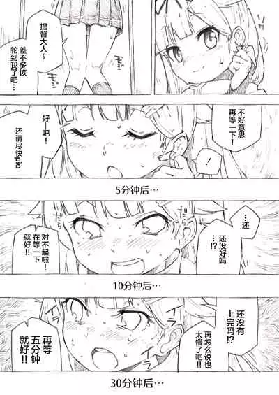 Kanmusu no Mizu Ichi