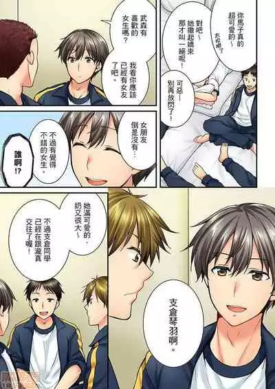 [戸ヶ里憐] 幼馴染にイかされるなんて…!同居初日に喧嘩エッチ31-40