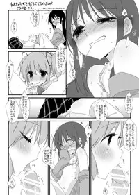 [Koruri-ya (Koruri)] Futa Mado (Puella Magi Madoka Magica) [Digital]