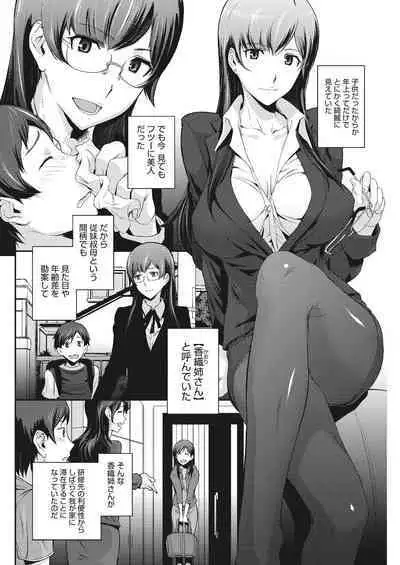 Doutei Tabechaimashita