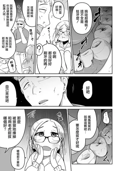 Donzoko Shoujo no Uta | 底端少女的歌