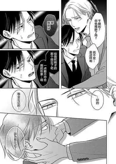 Hypnotic Eyes | 催眠之瞳