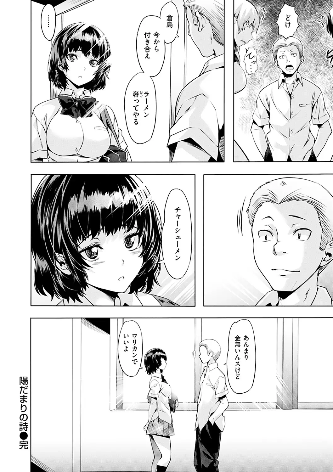 Junjou Palette - Innocent palette