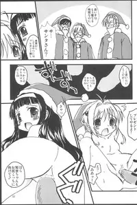 (C76) [ZNN (Zinan)] Sakura Memorial (Cardcaptor Sakura)