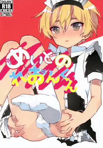 (Shota Scratch 33) [Kimagu Restaurant (Kimagu)] Maid no Leon-kun [English] [Prettyboy]