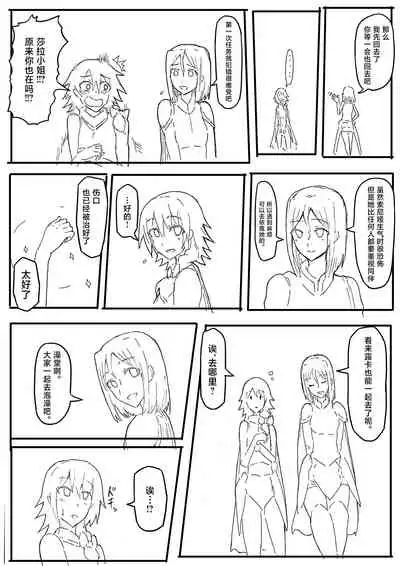 オークに大切なパートナーを奪われた話